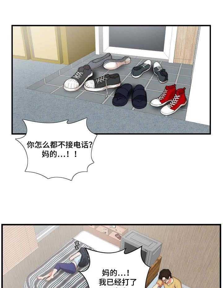 《天堂剧本》第7话 7_道歉 第1页