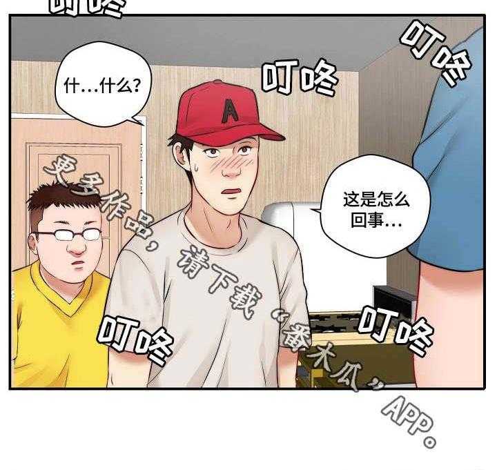 《天堂剧本》第7话 7_道歉 第25页