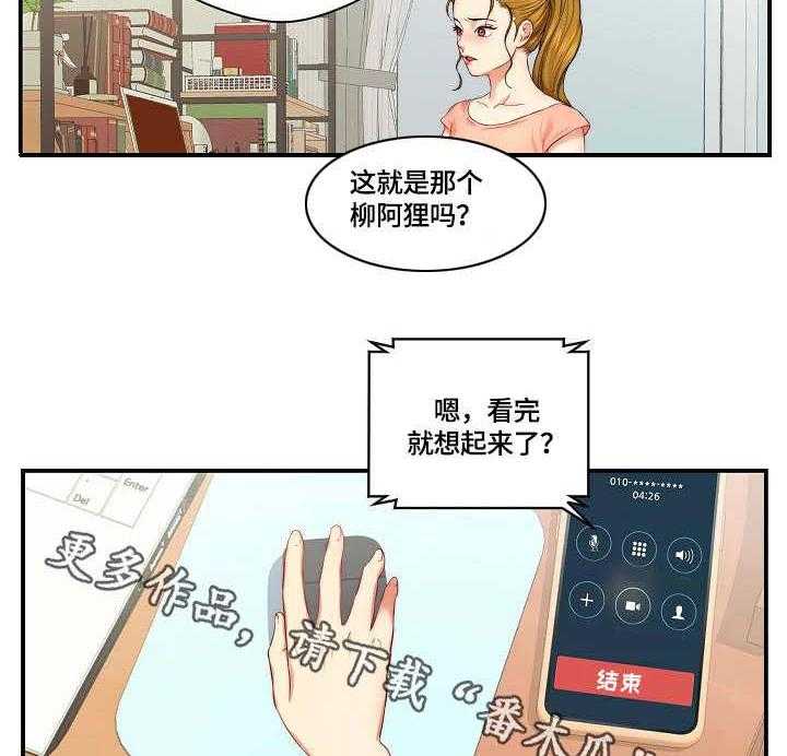《天堂剧本》第6话 6_影片 第12页