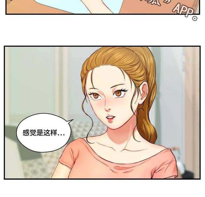 《天堂剧本》第6话 6_影片 第13页