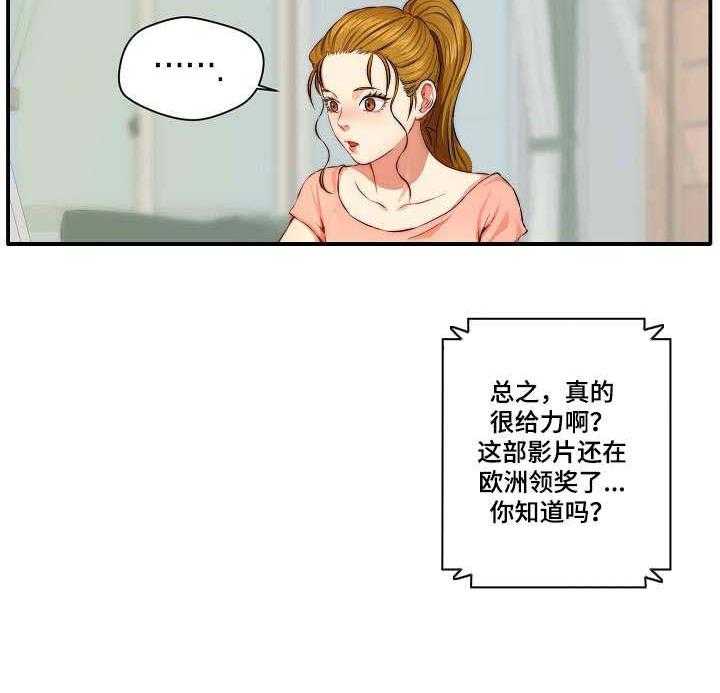《天堂剧本》第6话 6_影片 第16页