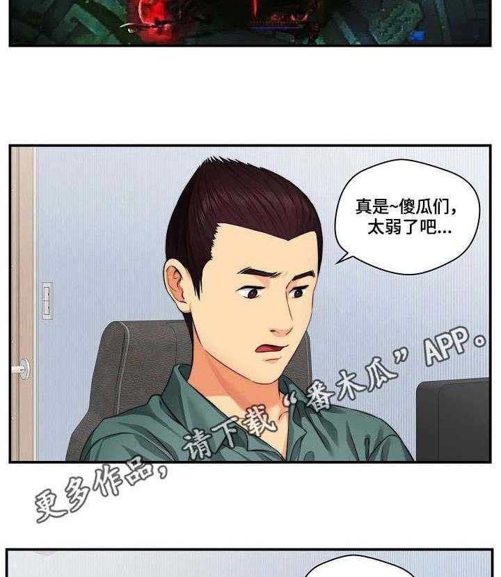 《天堂剧本》第6话 6_影片 第20页