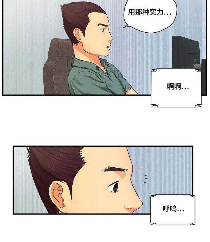 《天堂剧本》第6话 6_影片 第21页
