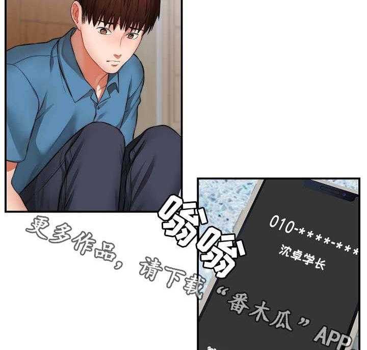 《天堂剧本》第6话 6_影片 第2页