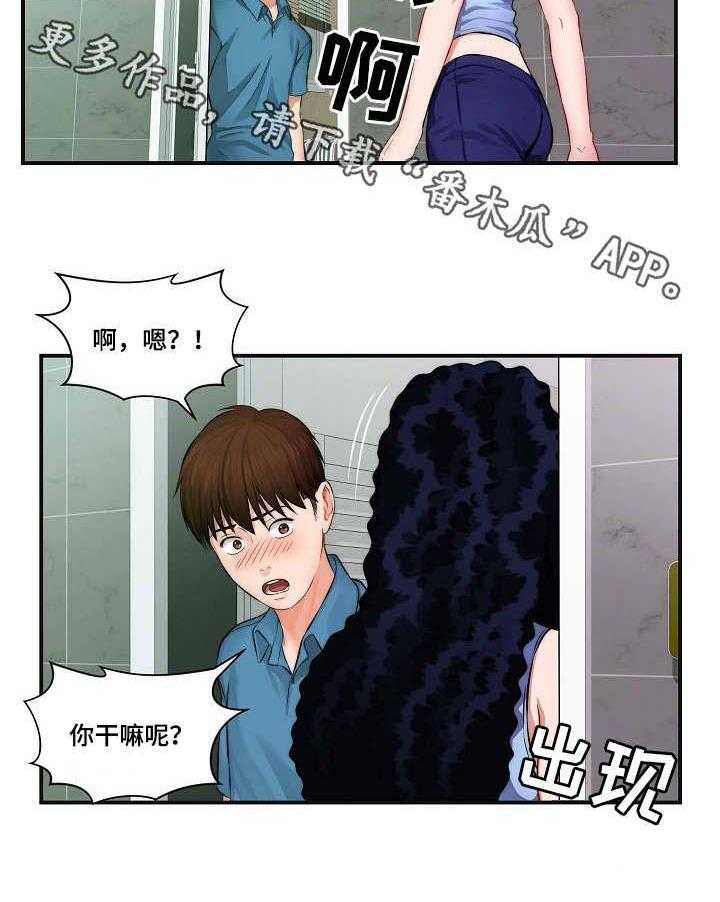 《天堂剧本》第6话 6_影片 第7页