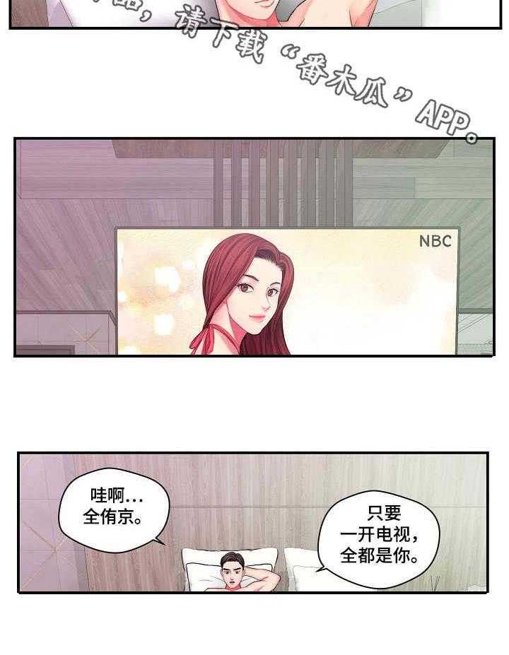《天堂剧本》第3话 3_请求 第12页