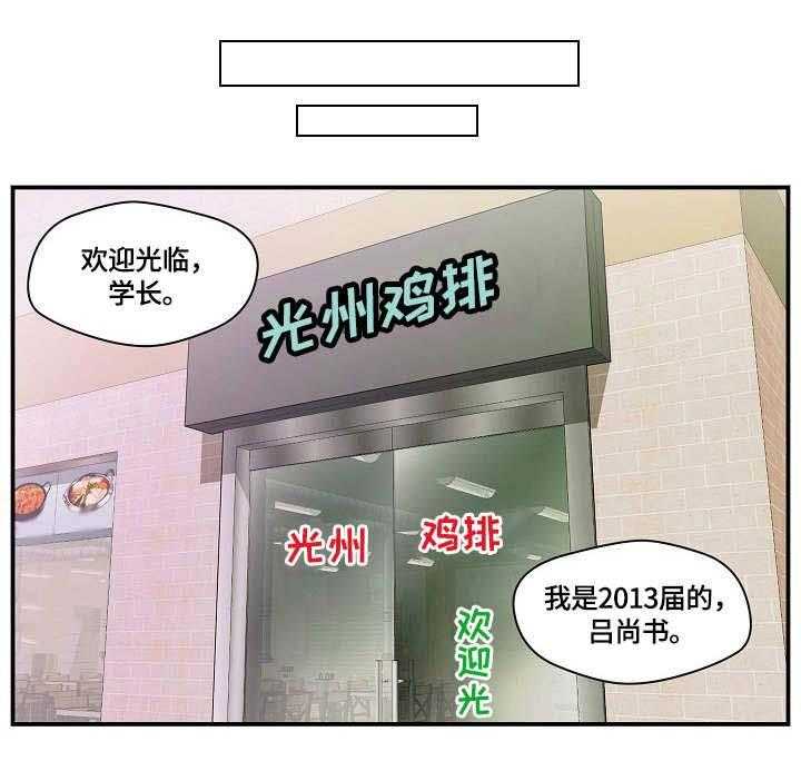 《天堂剧本》第3话 3_请求 第16页