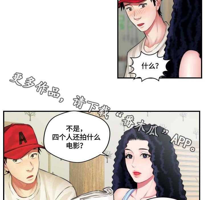 《天堂剧本》第3话 3_请求 第22页