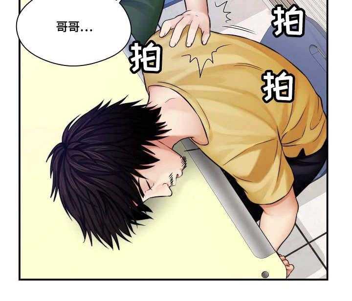 《天堂剧本》第3话 3_请求 第2页