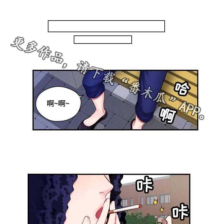 《天堂剧本》第3话 3_请求 第3页