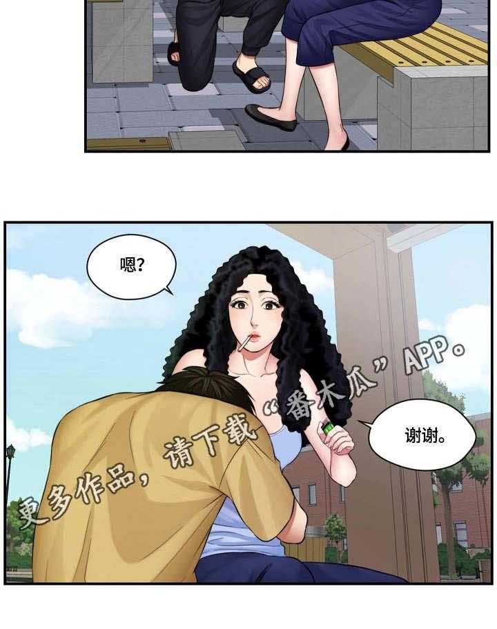 《天堂剧本》第3话 3_请求 第6页