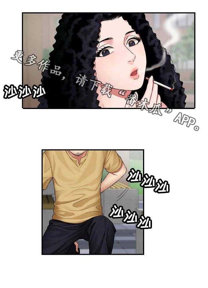 《天堂剧本》第3话 3_请求 第8页