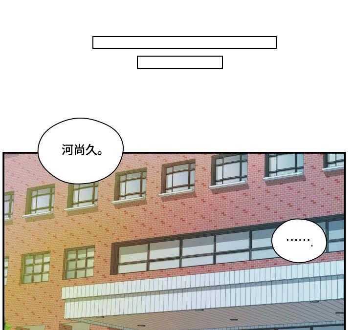 《天堂剧本》第2话 2_内讧 第16页