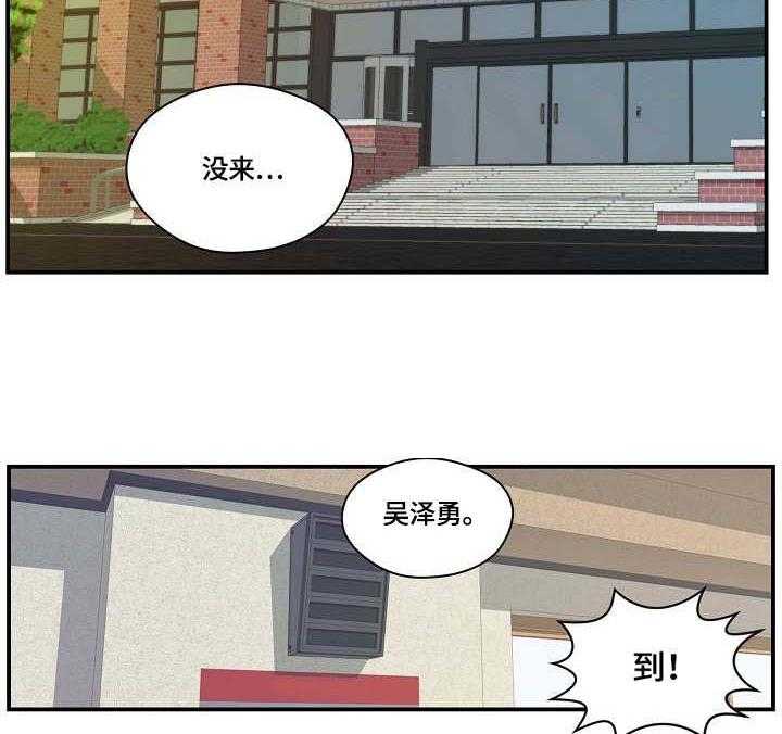 《天堂剧本》第2话 2_内讧 第17页