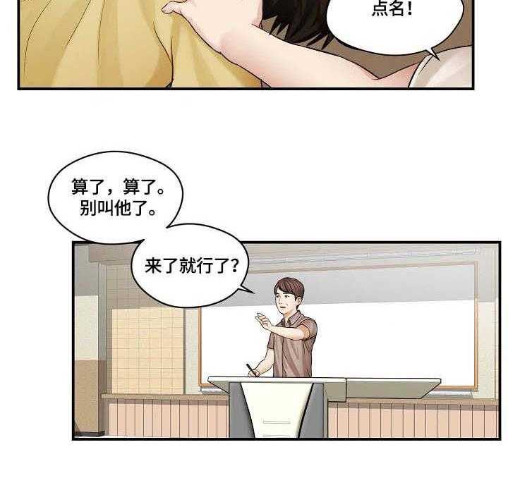《天堂剧本》第2话 2_内讧 第21页