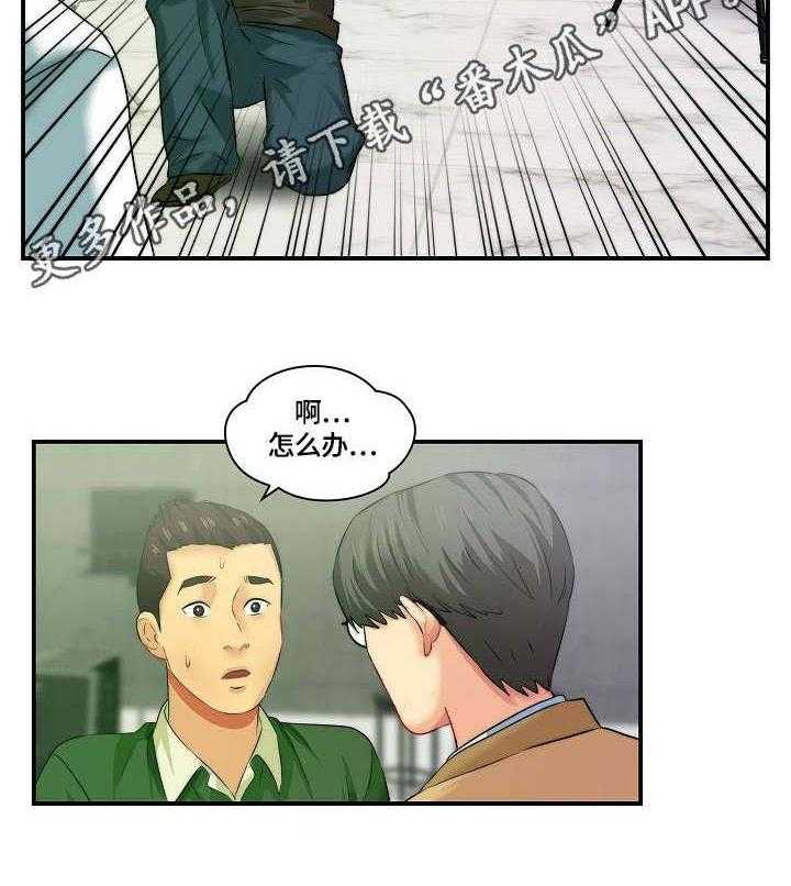 《天堂剧本》第4话 4_过气影星 第11页
