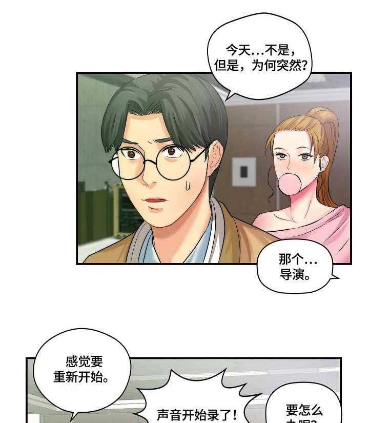 《天堂剧本》第4话 4_过气影星 第12页