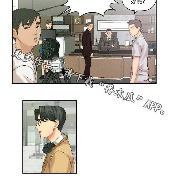 《天堂剧本》第4话 4_过气影星 第13页