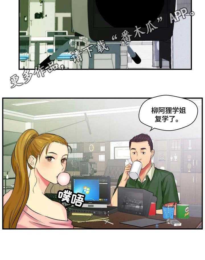 《天堂剧本》第4话 4_过气影星 第15页