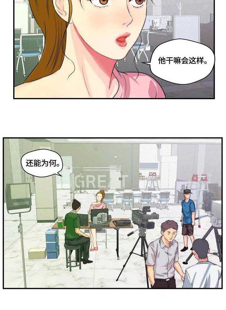 《天堂剧本》第4话 4_过气影星 第19页