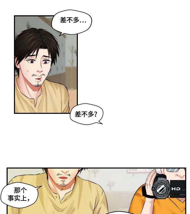 《天堂剧本》第4话 4_过气影星 第1页