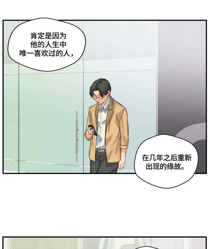 《天堂剧本》第4话 4_过气影星 第20页