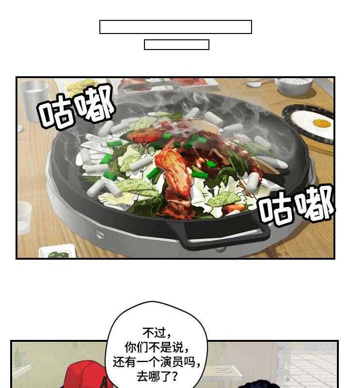 《天堂剧本》第4话 4_过气影星 第23页