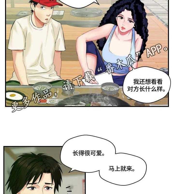 《天堂剧本》第4话 4_过气影星 第24页