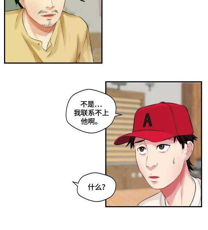 《天堂剧本》第4话 4_过气影星 第25页