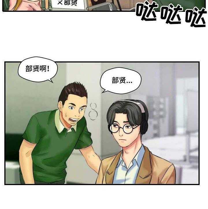 《天堂剧本》第4话 4_过气影星 第6页