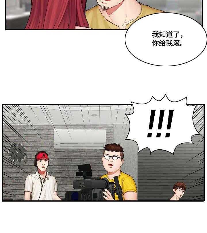 《天堂剧本》第1话 1_不干了 第15页