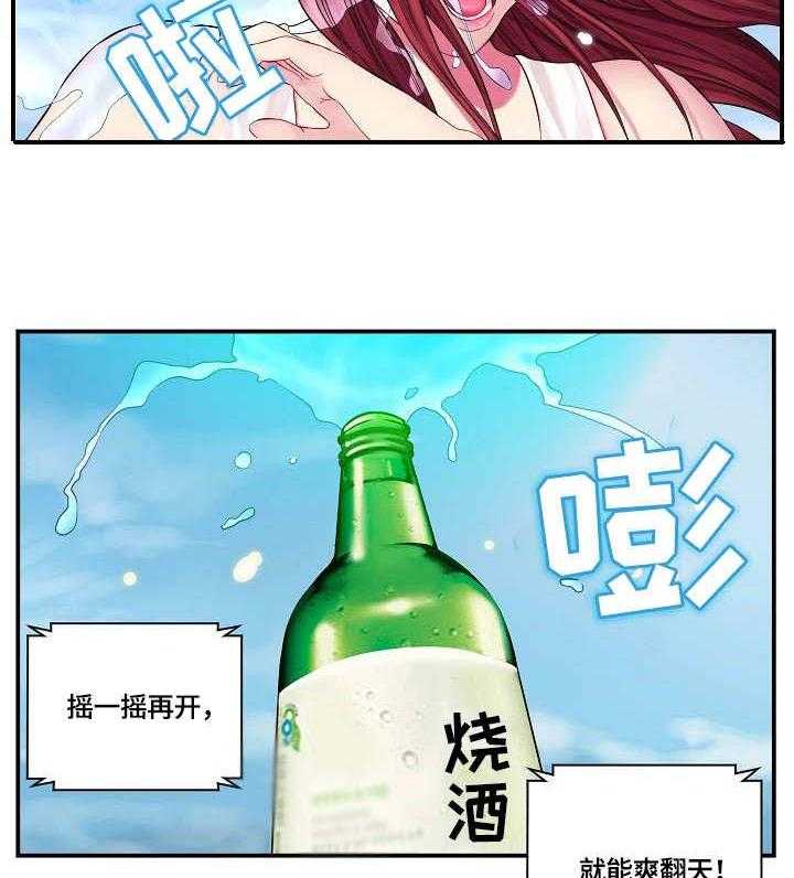 《天堂剧本》第1话 1_不干了 第19页