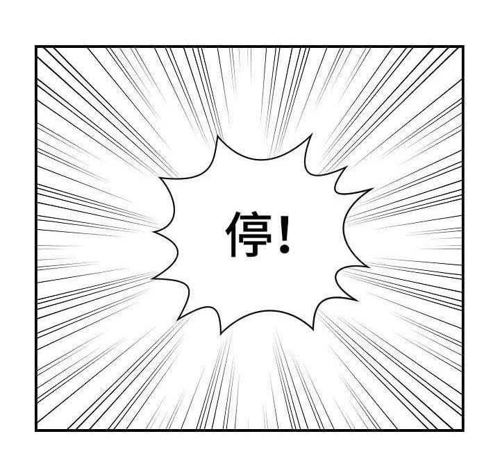 《天堂剧本》第1话 1_不干了 第1页