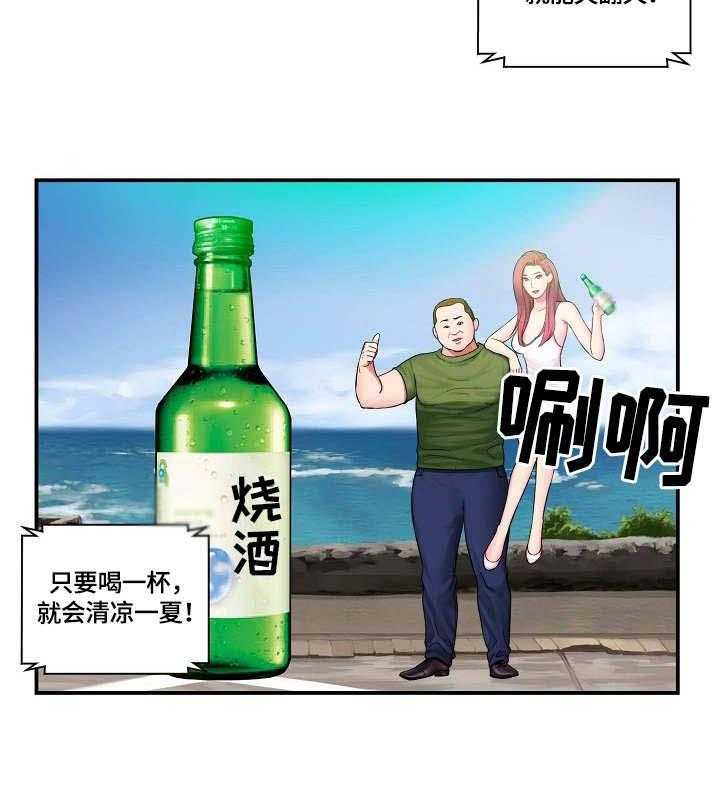 《天堂剧本》第1话 1_不干了 第20页