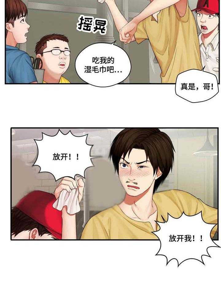 《天堂剧本》第1话 1_不干了 第22页