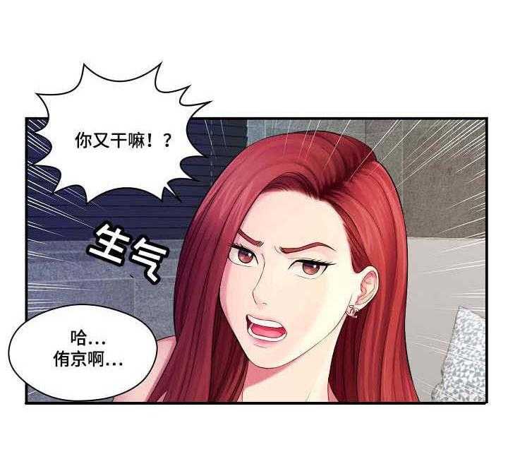 《天堂剧本》第1话 1_不干了 第2页