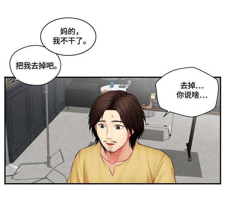 《天堂剧本》第1话 1_不干了 第3页
