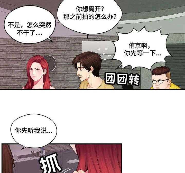 《天堂剧本》第1话 1_不干了 第5页