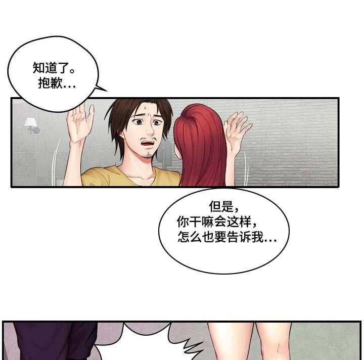 《天堂剧本》第1话 1_不干了 第7页