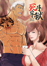 《死斗牢狱》漫画封面图 - tl漫画
