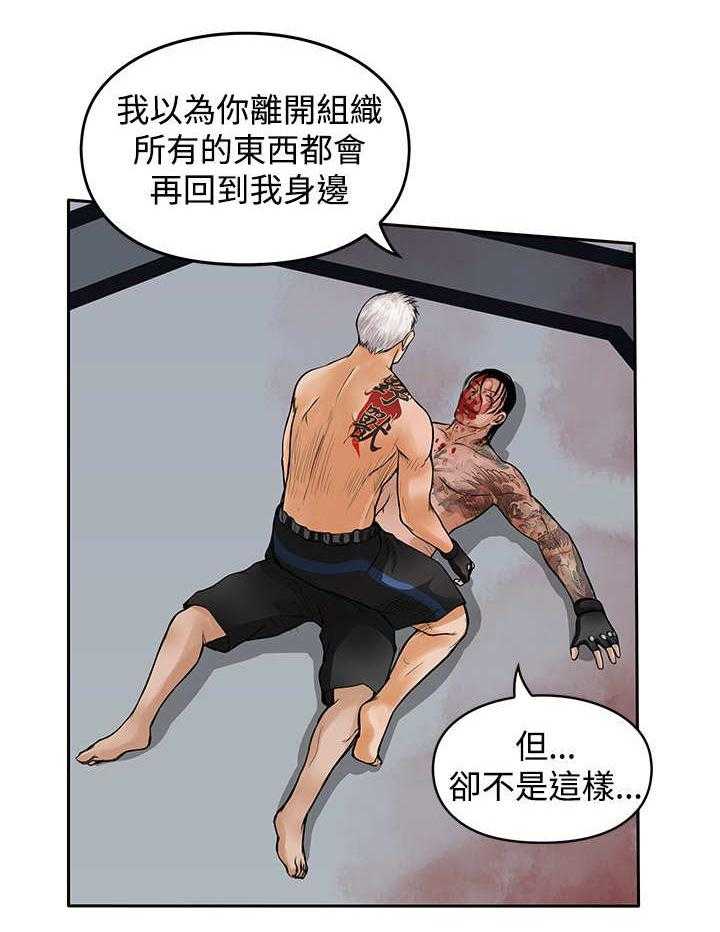 《死斗牢狱》第47话 47_指 第12页