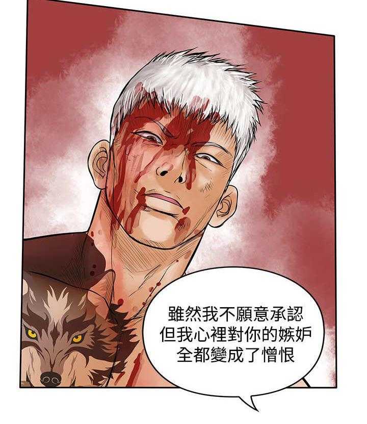 《死斗牢狱》第47话 47_指 第15页
