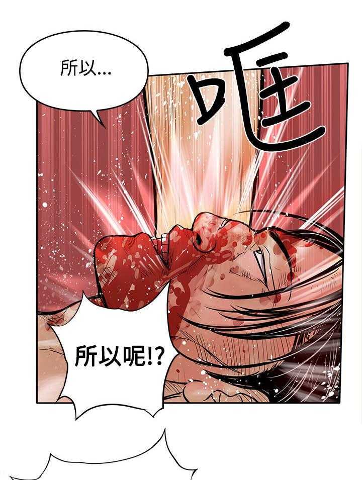 《死斗牢狱》第47话 47_指 第16页