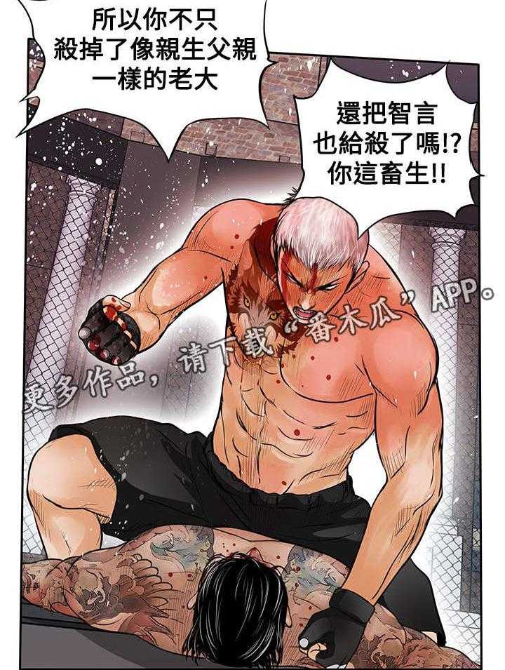 《死斗牢狱》第47话 47_指 第17页