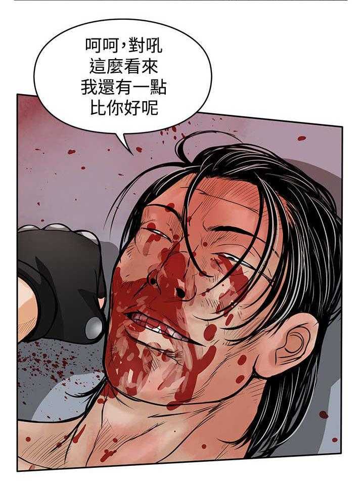 《死斗牢狱》第47话 47_指 第18页