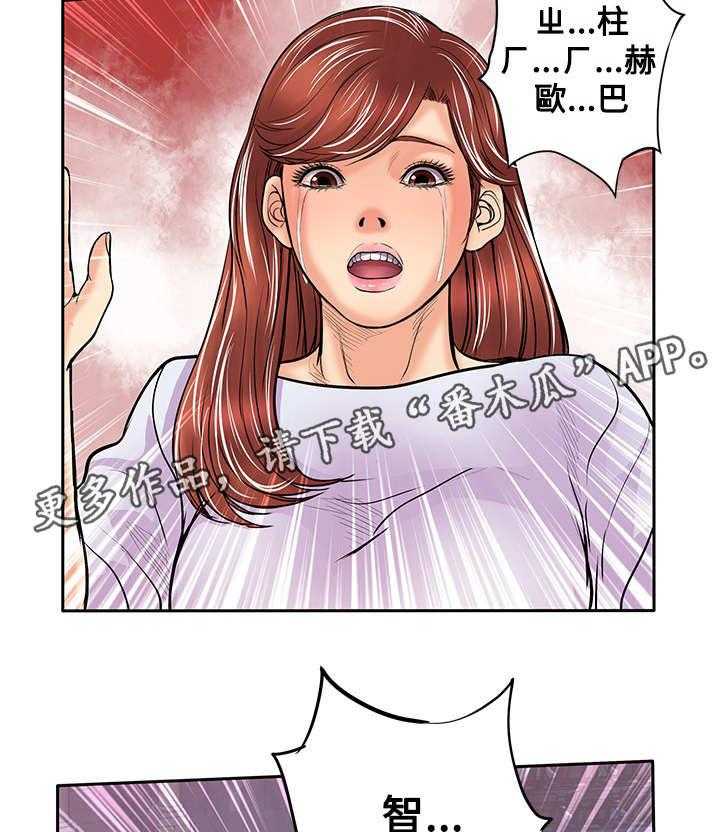 《死斗牢狱》第47话 47_指 第27页