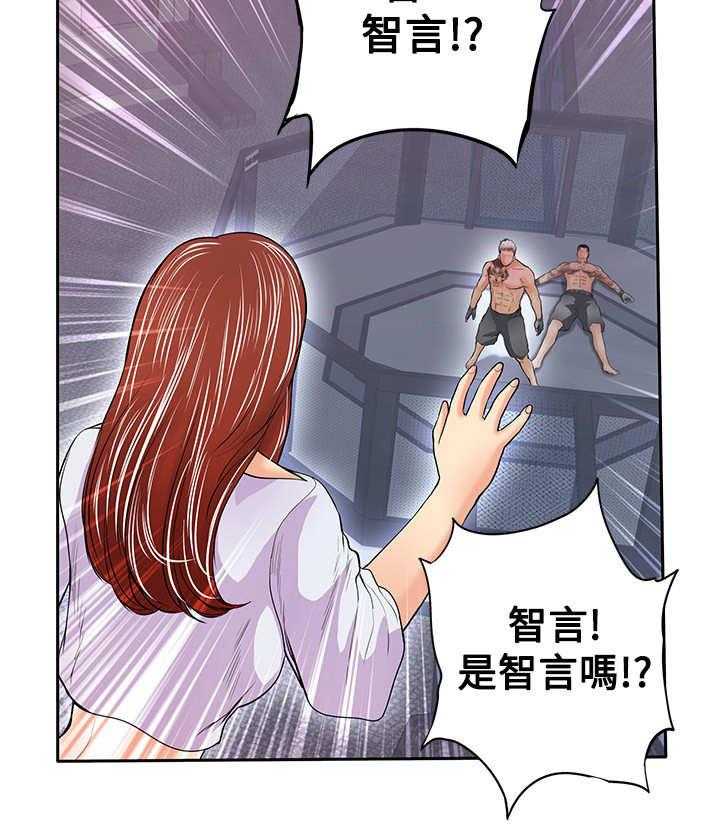 《死斗牢狱》第47话 47_指 第28页
