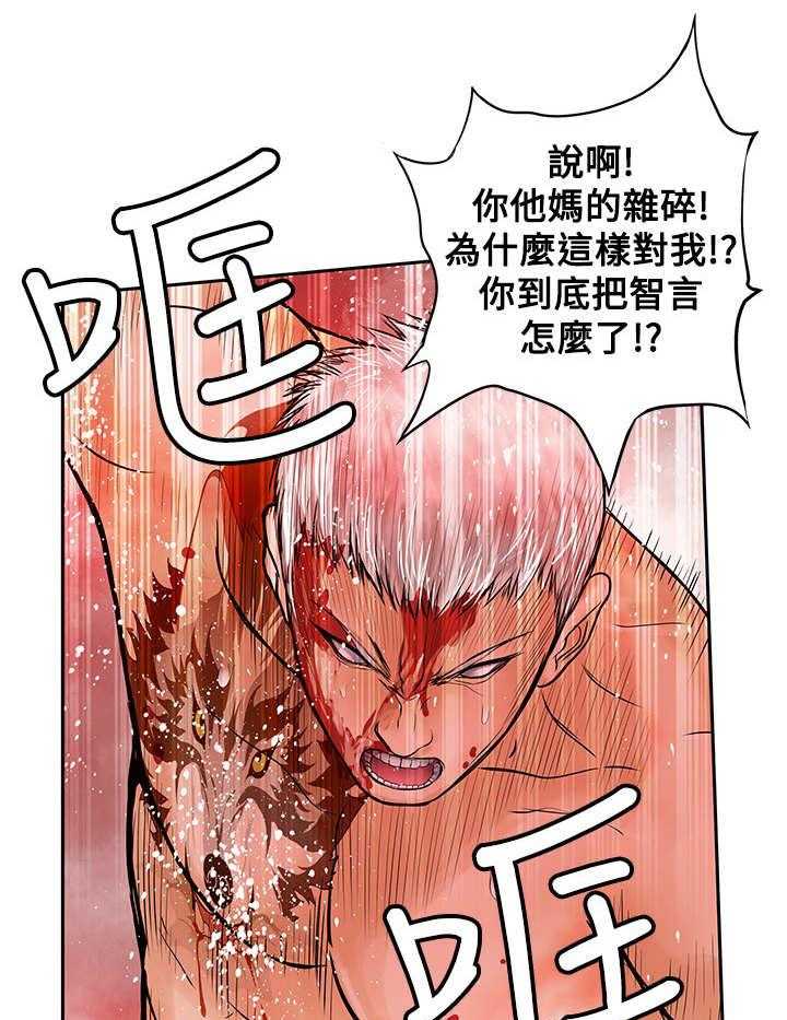 《死斗牢狱》第47话 47_指 第6页