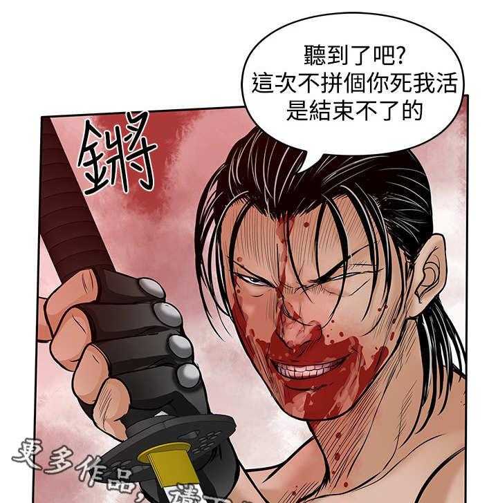 《死斗牢狱》第48话 48_胜利（第一季完结） 第11页
