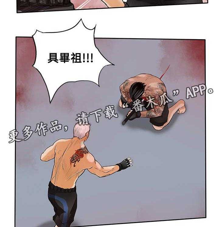 《死斗牢狱》第48话 48_胜利（第一季完结） 第15页